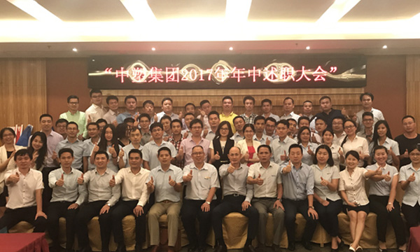 整装素容  再续鲜丽 ——Z6官网集团2017年度年中营销总结会议成功召开