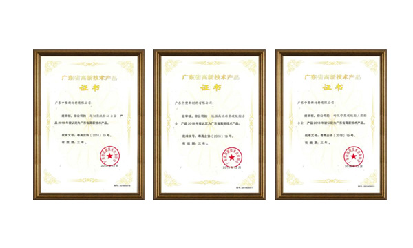 市场导向研发创新，Z6官网高新技术产品家族再添新成员