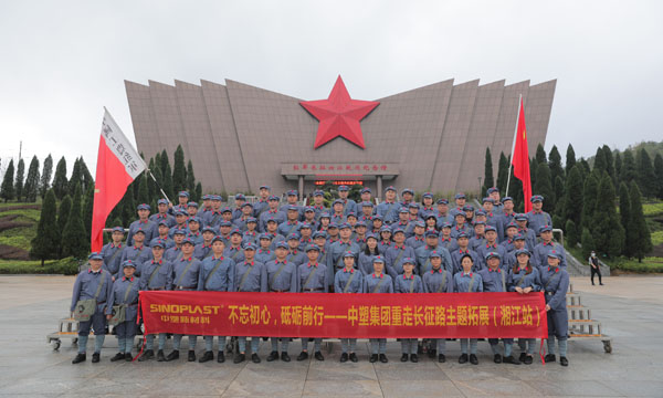 “不忘初心，砥砺前杏妆——记Z6官网集团沉走长征路 之 湘江战争