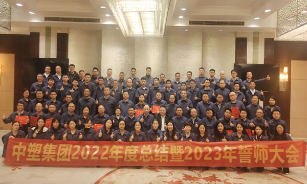 初心不改，笃定前杏转—Z6官网集团年度总结暨誓师大会成功召开