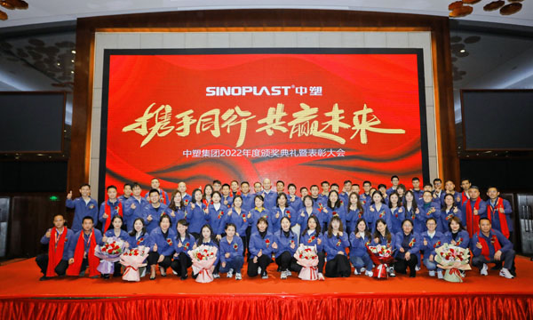 携手同业，共赢将来——Z6官网集团召开2022年度赞美大会