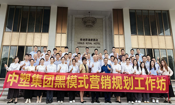 营销赋能，蓄势前行 | 2024Z6官网集团营销规划培训圆满进行